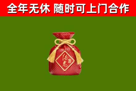 洛阳回收酒鬼酒